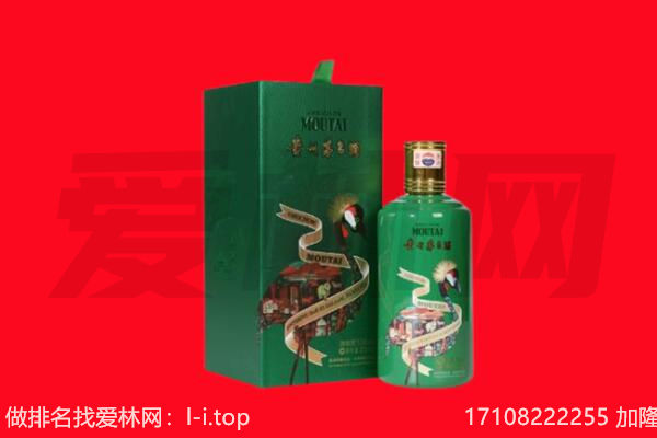 重庆南川区回收出口茅台酒.jpg