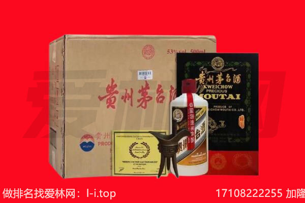 重庆南川区回收茅台酒礼盒空酒瓶.jpg